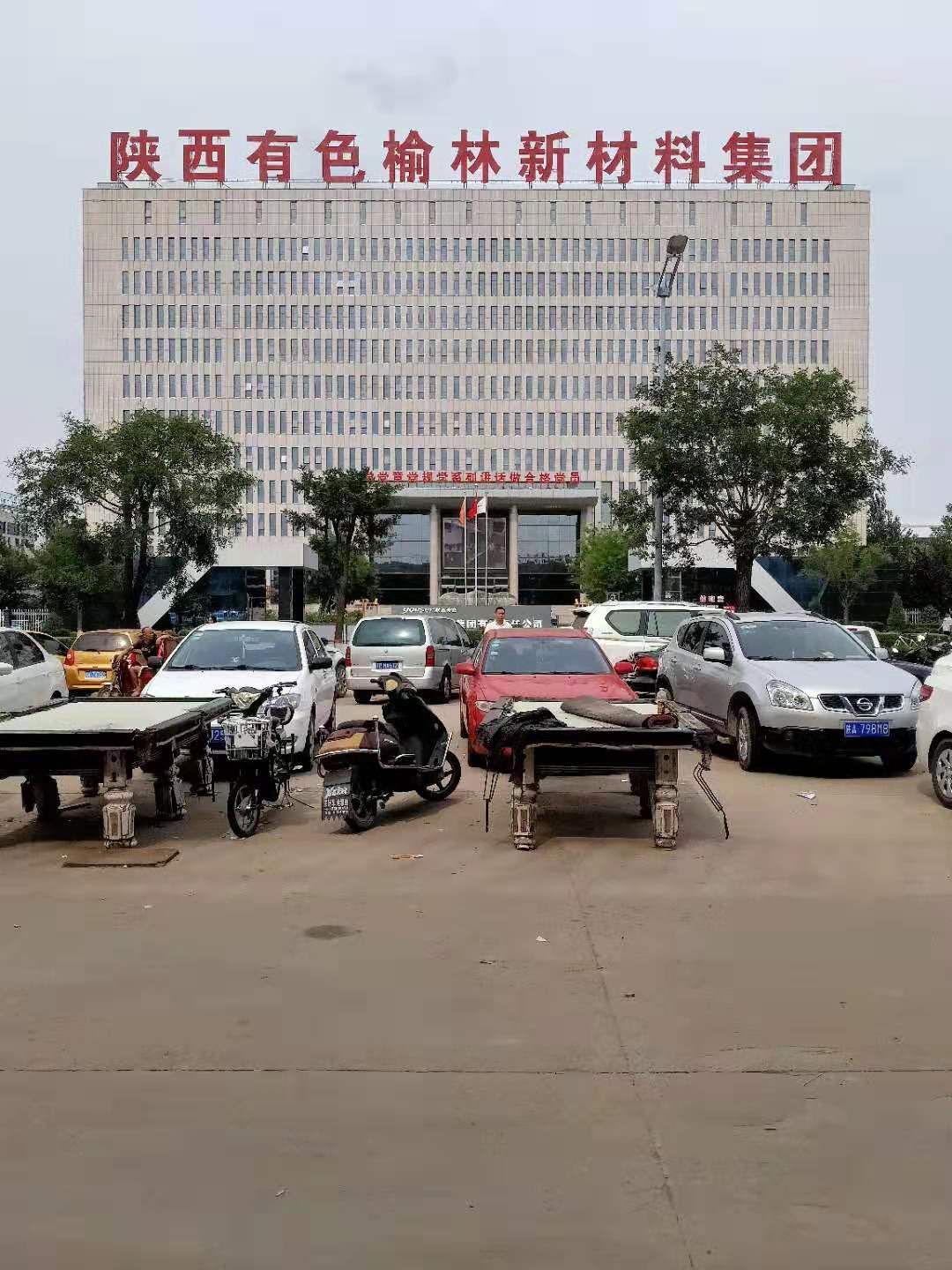陜西有色集團 陜西有色集團